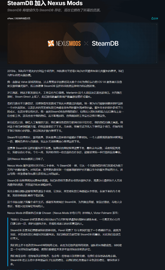 SteamDB被收购，Mod圈要变天？