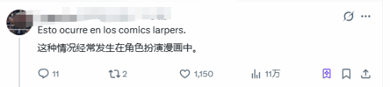 《漫威金刚狼》魔形女设定引争议，漫画粉丝指其80年代起即为双性恋