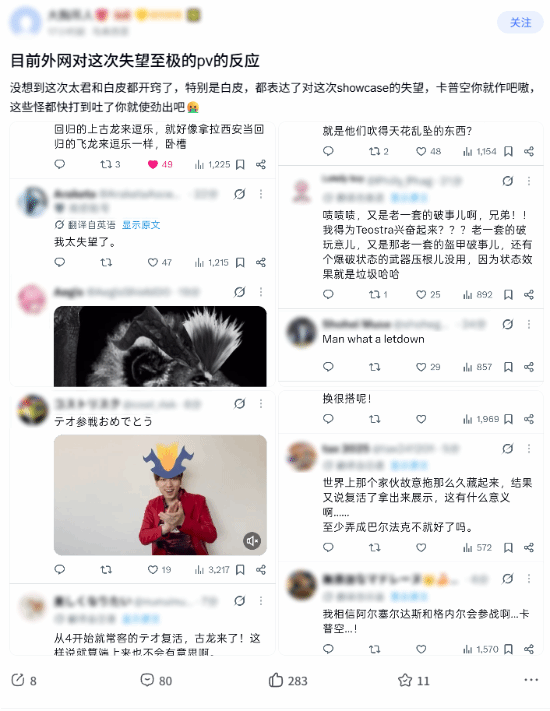外网玩家不满卡普空新发布会 炎王龙回归被指缺诚意