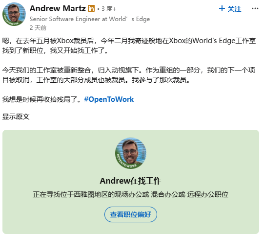 微软裁员波及World's Edge，《帝国时代》新作项目被搁置
