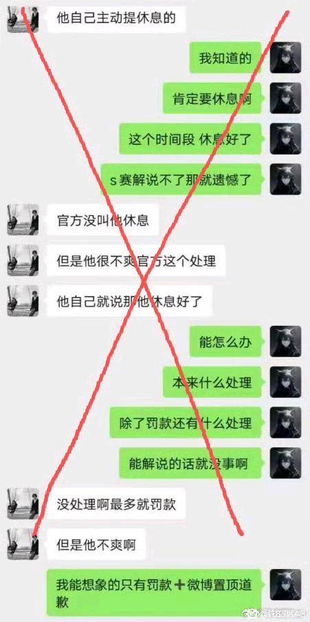 管泽元怒怼LPL？曝其主动停职引热议