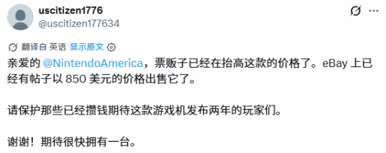 《塞尔达传说》40周年纪念版Switch 2未发售即被黄牛炒至850美元