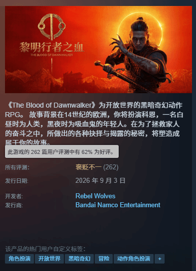 《黎明行者》口碑两极：画面美但掉帧烦人