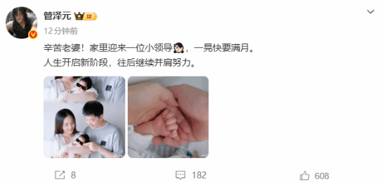 管泽元余霜孩子快满月，玩家关注他能否解说S16世界赛