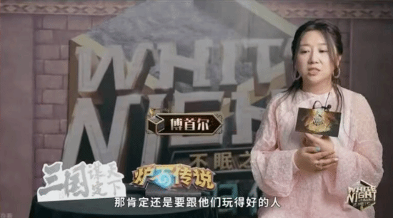 傅首尔成《炉石传说》代言人？玩家查证截图后发现是综艺赞助