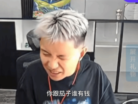 茄子被执行290万全部未履行，DANKING一年前已称其"资产前面是个杠"