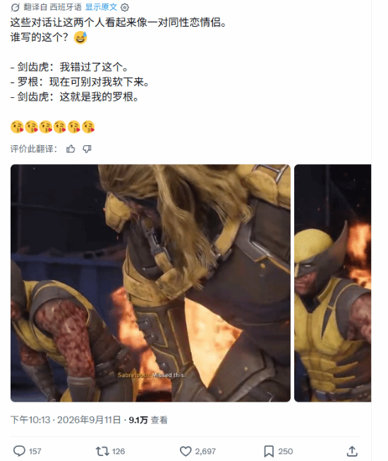 《漫威金刚狼》金刚狼与剑齿虎对话引玩家讨论，叙事总监称两人关系"留有爱的空间"