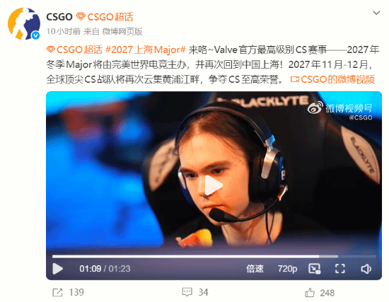 Valve宣布2027年冬季Major落地上海，2027年11月至12月举行