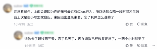 玩家反映Steam退款到账延迟数日，疑与假期人力或账号风控有关