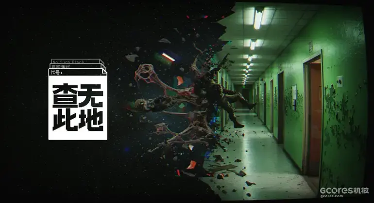 《查无此地》10月14日EA上线：最多4人组队，闯入怪人公司抢回被遗忘的遗产