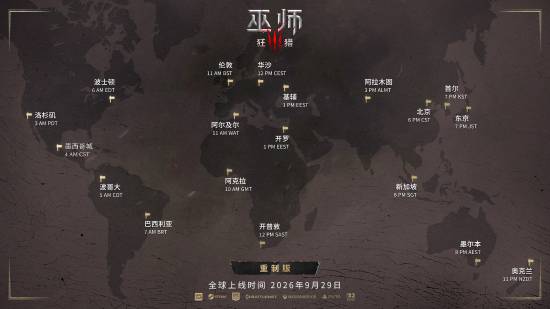 《巫师3：狂猎 重制版》9月29日18时国区解锁，画面升级之外还有玩法改动