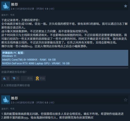 《黎明行者》口碑两极：画面美但掉帧烦人