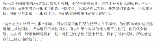 PM Studios CEO：国产游戏正重新定义行业标准