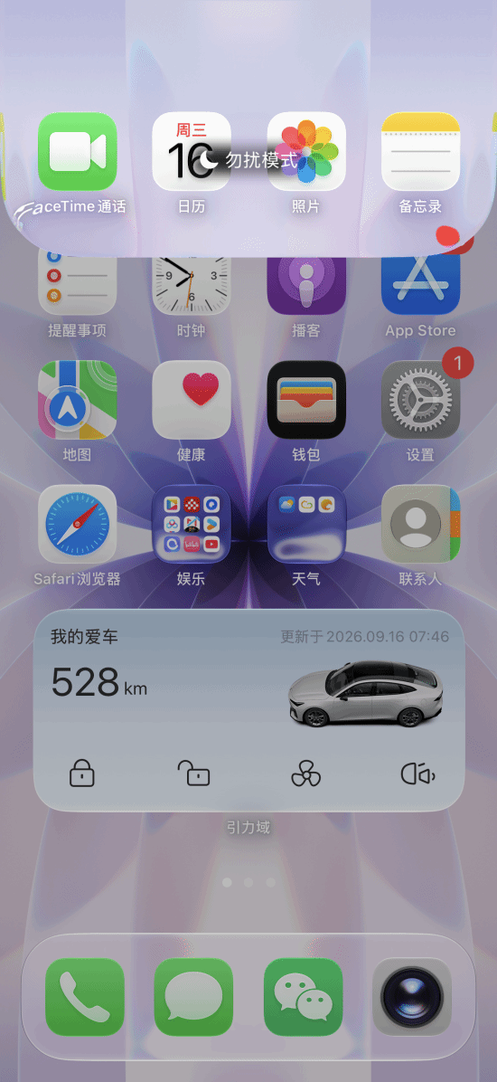 iOS 27正式版被曝下拉通知栏与控制中心可致iPhone卡死