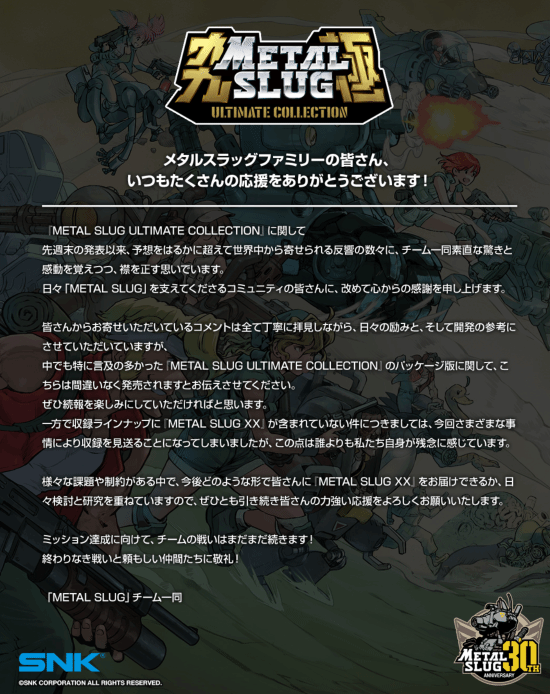 SNK确认《合金弹头 终极合集》将推实体版，《合金弹头 XX》缺席