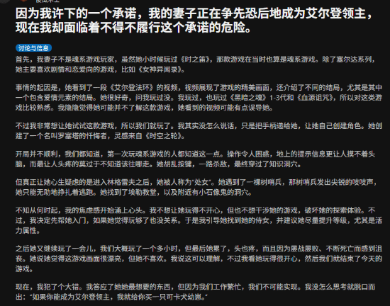 为条狗，她誓当艾尔登之王