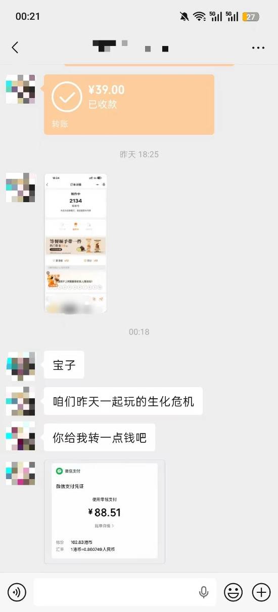 网友求助：看舍友玩《生化危机7》被要求分摊游戏钱