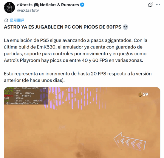 PS5模拟器EmK530新版本可运行《宇宙机器人》 部分场景达60帧