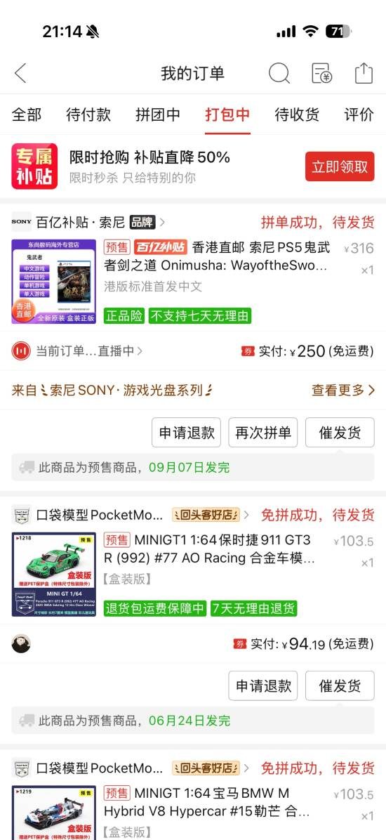250元鬼武者实体盘，等等党还想再等等