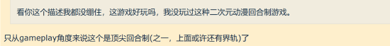 《空之轨迹 the 2nd》噩梦难度引发玩家讨论