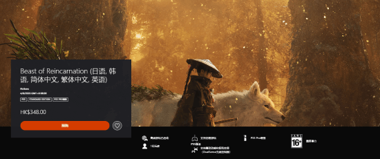 《轮回之兽》V1.0.12更新上线 支持跳过大部分过场动画，PS5实体版跌至约58元