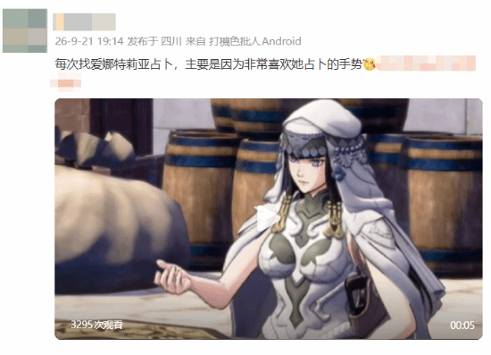 IGN满分《火焰纹章：万缕千丝》美女手部动作奇怪