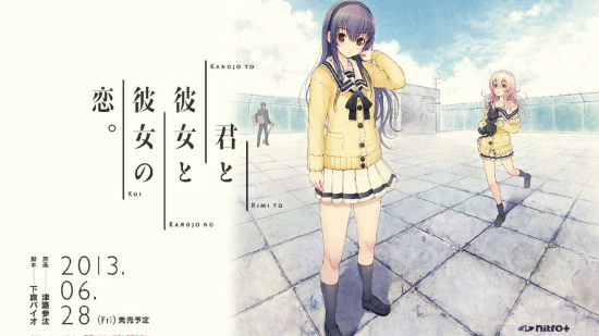 玩家分享《君与彼女与彼女之恋》剧情致女友吃醋，被全网拉黑