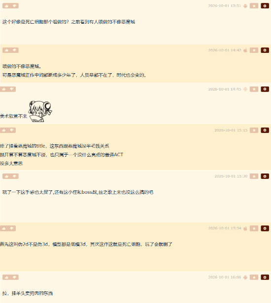 《恶魔城：贝尔蒙特的诅咒》试玩开放，玩家反馈出现分歧