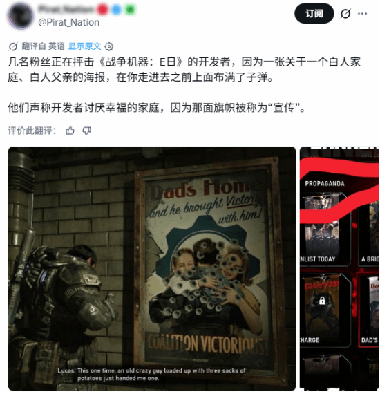 《战争机器：事变日》合家欢海报被打满弹孔引玩家质疑，官方暂未回应