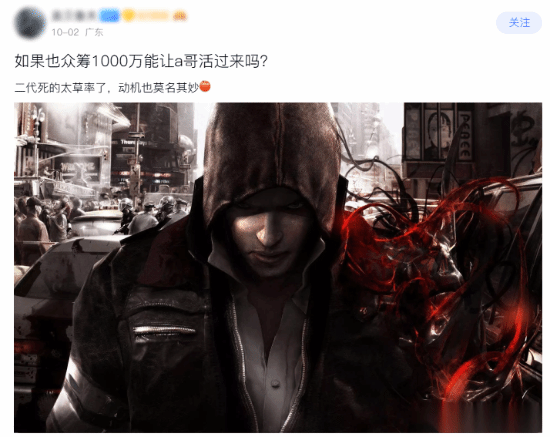 众筹1000万复活《虐杀原形》A哥？玩家：3A成本面前杯水车薪