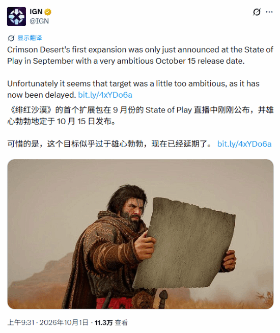 《红色沙漠》DLC