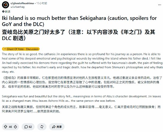 《羊蹄山之魂》DLC“续弦关原”上线，玩家热议与《对马岛之魂》“壹岐岛之章”对比