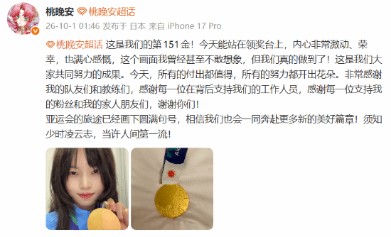 名古屋亚运会《第五人格》决赛中国队2:0胜日本，桃晚安成首位女子电竞亚运金牌得主