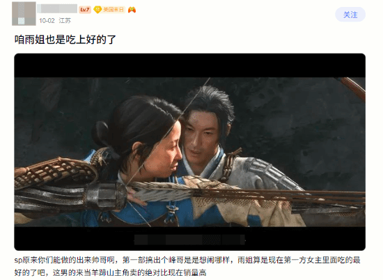 《羊蹄山之魂》DLC新角色长门引发玩家讨论