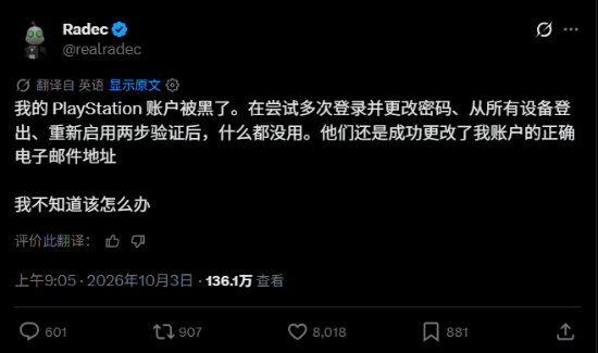 PSN账号被盗事件引玩家担忧：数字游戏库或随账号一并失去
