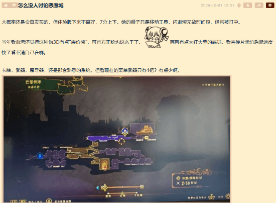 10月15日发售前，《恶魔城》新作试玩只展示前期，武器数量引担忧
