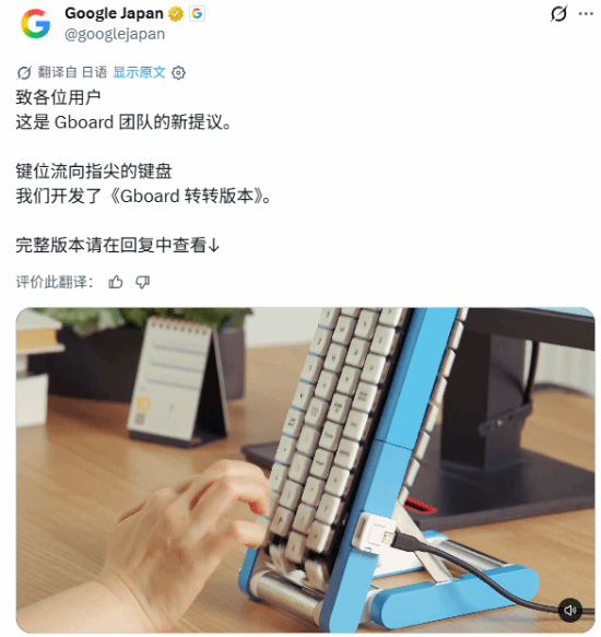 谷歌开源坦克履带键盘设计图，单手打字或成可能
