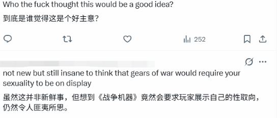 《战争机器：事变日》新增约20款骄傲主题徽章引玩家争议