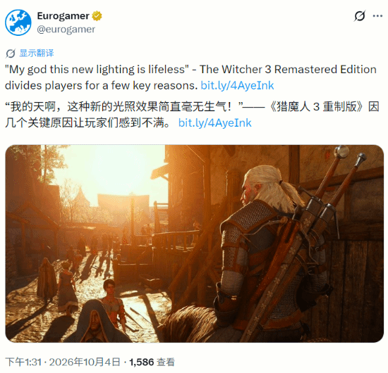 《巫师3：狂猎》重制版免费更新上线后引发画面争议，CDPR已推出光照调整补丁