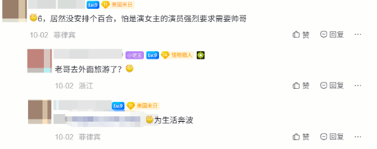 《羊蹄山之魂》DLC新角色长门引发玩家讨论