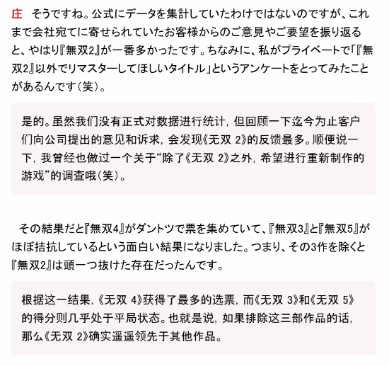 《真三国无双2猛将传复刻版》已上线：复刻难度全系列最高，3代4代能否重制取决于本作表现