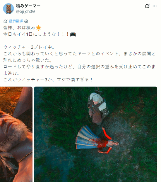 《巫师3》日本新手玩家在凯拉支线中致其死亡