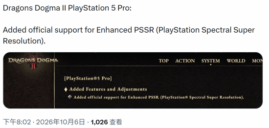 《龙之信条2》10月9日更新：加入困难模式、存档继承与PS5 Pro增强PSSR