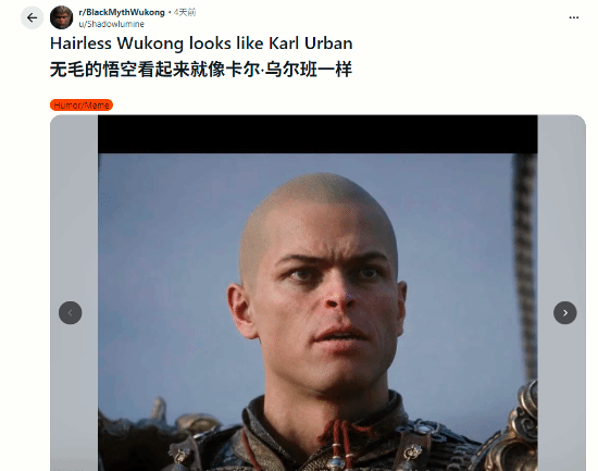 玩家去除《黑神话：悟空》大圣脸部毛发，形象被指神似卡尔·厄本