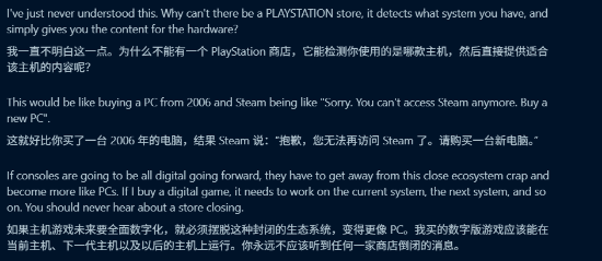 PS3商店关闭引发玩家对PS5数字商店未来的担忧