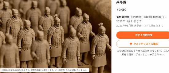 131元一盒的兵马俑拼装模型：单盒能摆出256种姿态，每人限购3件