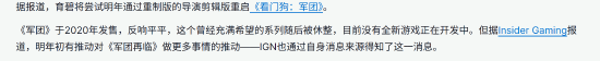 IGN证实《看门狗：军团》导演剪辑版存在，计划明年发售