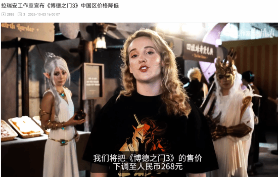 拉瑞安宣布《博德之门3》Steam国区永久降价至268元