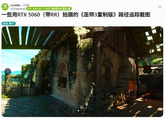 RTX 5060跑《巫师3：狂猎》路径追踪：显存峰值7.5GB，玩家锁30帧缓解CPU压力