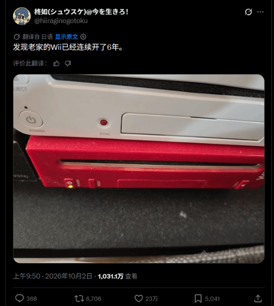 连续开机6年未关的Wii仍能运行，网友关注主机耐用性与供电稳定性